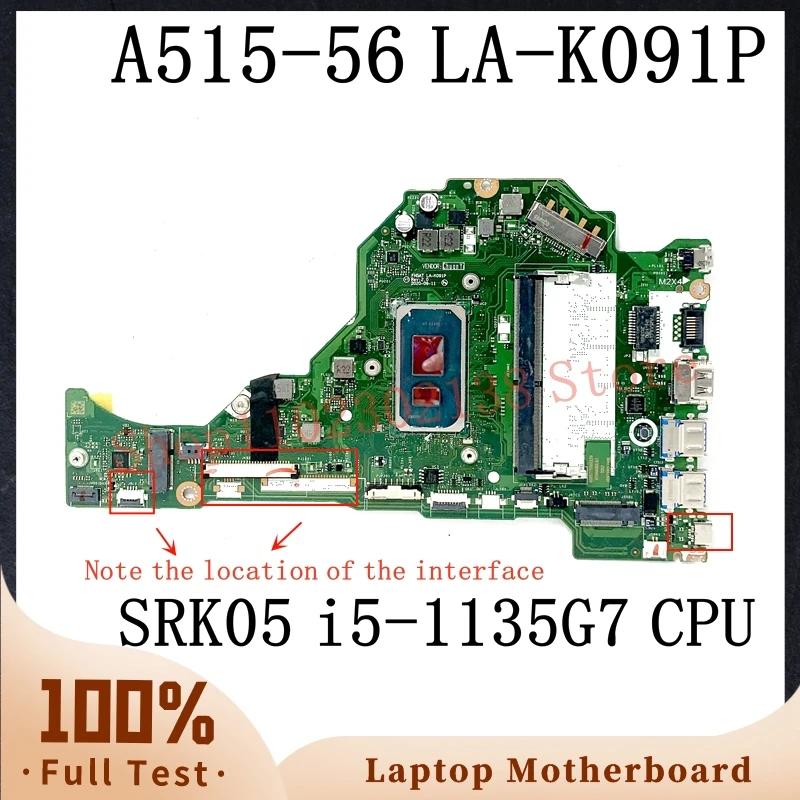 ̼ A515-56 Ʈ  FH5AT LA-K091P, SRK05 i5-1135G7 CPU, ǰ κ, 4GB RAM 100%,  ۵